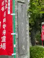 大蔵寺のその他建物