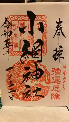 小網神社(東京都)