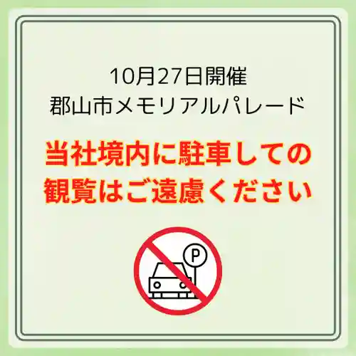 阿邪訶根神社(福島県)