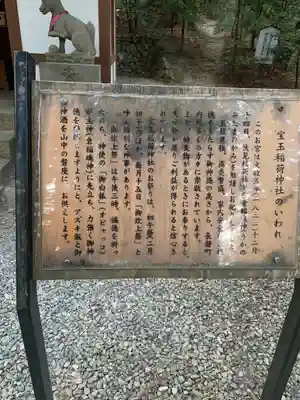 秩父神社のその他建物