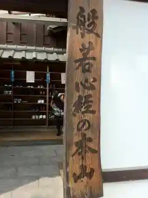 大覚寺のその他建物