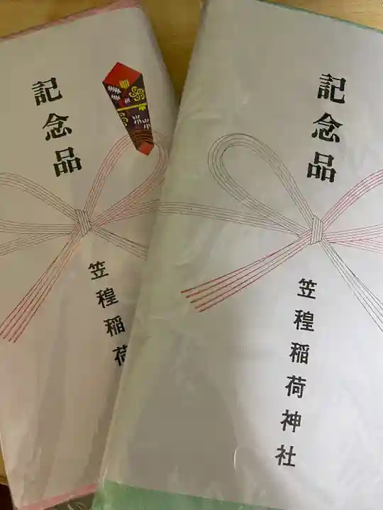 笠䅣稲荷神社(神奈川県)