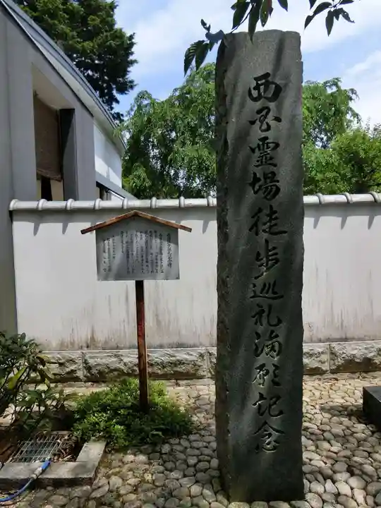 松尾寺のその他建物