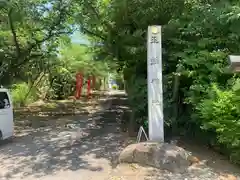 玉鉾神社の建物その他