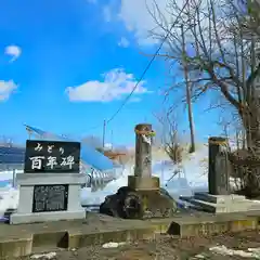 美幌神社の周辺