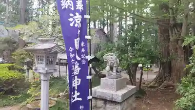 涼ケ岡八幡神社(福島県)