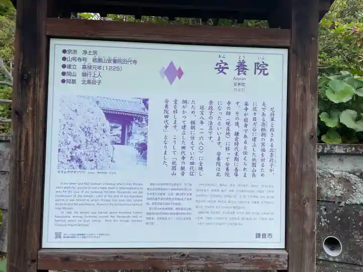 安養院 (田代寺)の{uncategorized: "未分類", other: "その他", undefined: "問題あり", building: "その他建物", grave: "お墓", sacred_gate: "鳥居", guardian: "狛犬", statue: "像", buddha: "仏像", history: "歴史", nature: "自然", garden: "庭園", animal: "動物", pagoda: "塔", temizu: "手水舎", mountain_gate: "山門・神門", sanctuary: "本殿・本堂", subordinate: "末社・摂社", art: "芸術", scenery: "景色", jizo: "地蔵", ema: "絵馬", goshuin: "御朱印", omikuji: "おみくじ", items: "授与品その他", amulet: "お守り", goshuincho: "御朱印帳", eats: "食事", festival: "お祭り", votive_dance: "神楽", shichigosan: "七五三参", wedding: "結婚式", experience: "体験その他", initially: "初詣", around: "周辺", anti_infection: "感染症対策"}