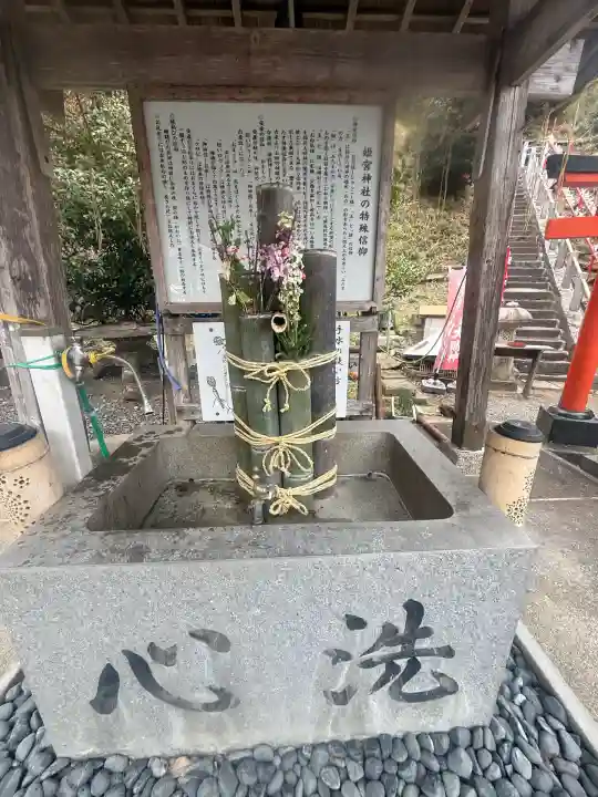 姫宮神社(宮城県)