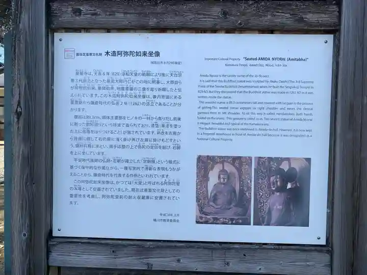 泉福寺(埼玉県)