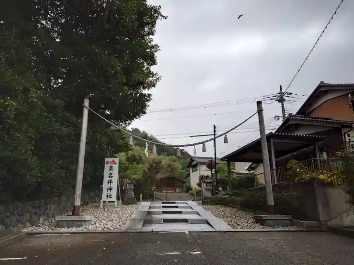 眞名井神社(籠神社奥宮)のその他建物