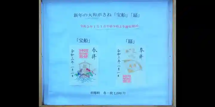 阿佐ヶ谷神明宮のその他建物