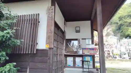 海龍寺(広島県)