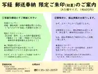 仁玄寺(北海道)