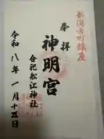 古町神明宮の{uncategorized: "未分類", other: "その他", undefined: "問題あり", building: "その他建物", grave: "お墓", sacred_gate: "鳥居", guardian: "狛犬", statue: "像", buddha: "仏像", history: "歴史", nature: "自然", garden: "庭園", animal: "動物", pagoda: "塔", temizu: "手水舎", mountain_gate: "山門・神門", sanctuary: "本殿・本堂", subordinate: "末社・摂社", art: "芸術", scenery: "景色", jizo: "地蔵", ema: "絵馬", goshuin: "御朱印", omikuji: "おみくじ", items: "授与品その他", amulet: "お守り", goshuincho: "御朱印帳", eats: "食事", festival: "お祭り", votive_dance: "神楽", shichigosan: "七五三参", wedding: "結婚式", experience: "体験その他", initially: "初詣", around: "周辺", anti_infection: "感染症対策"}