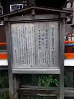 常蔵院(十八夜観音堂)の歴史