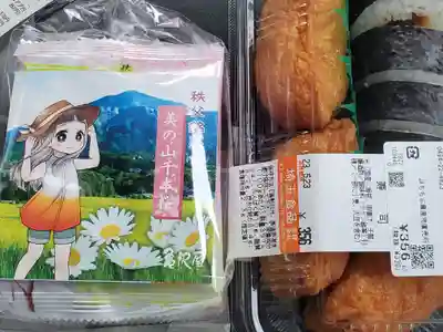 医王寺(埼玉県)