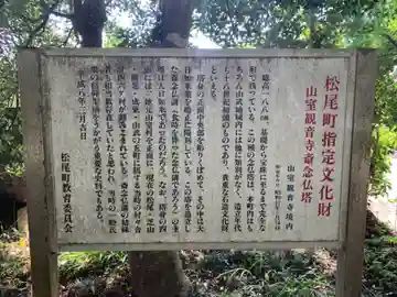 観音寺(千葉県)