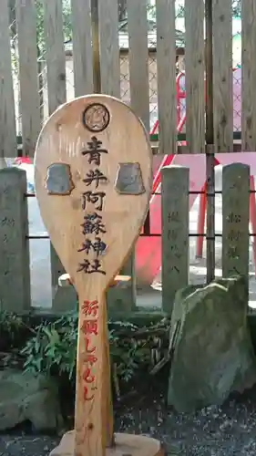 青井阿蘇神社のその他建物