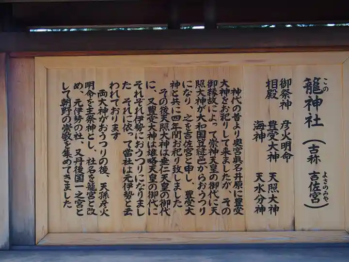 丹後一ノ宮 元伊勢 籠神社の歴史