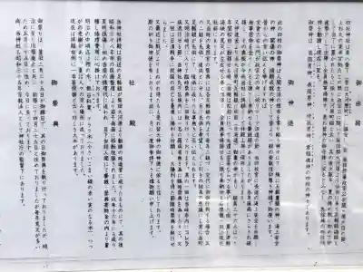 四社宮(宮城県)