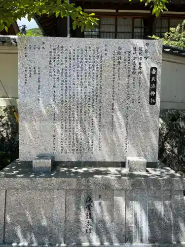 由良湊神社(兵庫県)