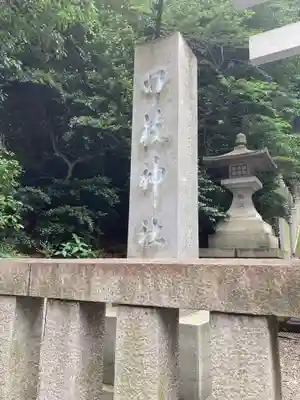 日枝神社のその他建物