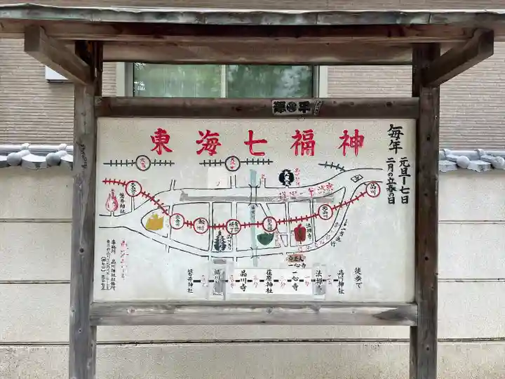 品川寺(東京都)