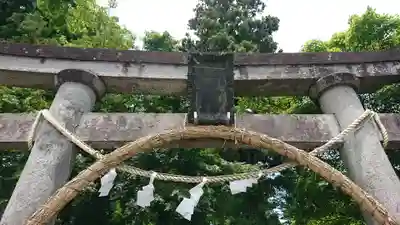渋川八幡宮の鳥居