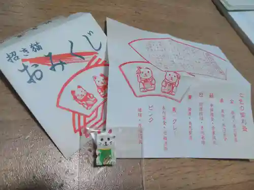 元町厳島神社のおみくじ