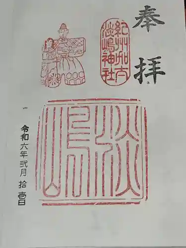 淡嶋神社(和歌山県)