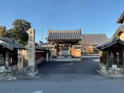 法性寺(愛知県)