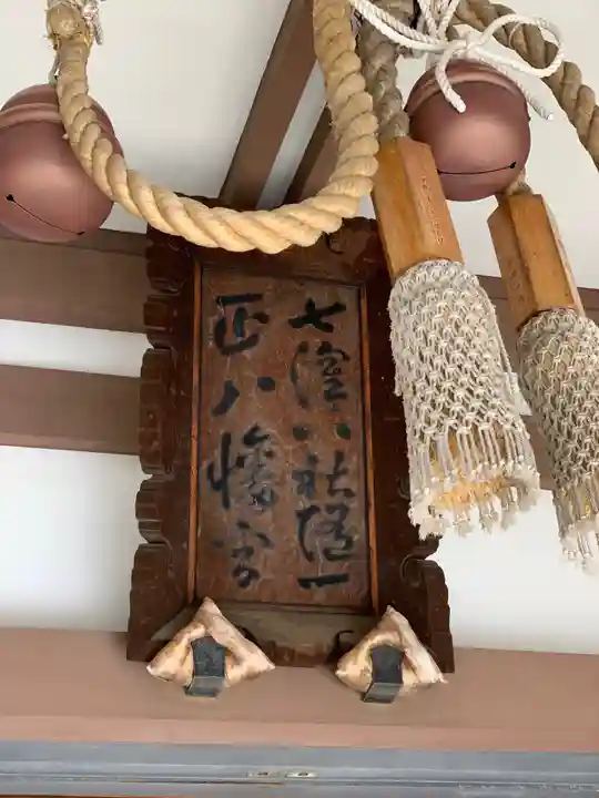 北澤八幡神社のその他建物
