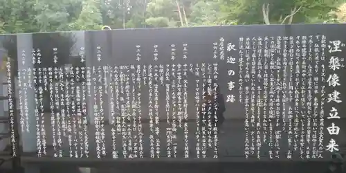 佛願寺の歴史