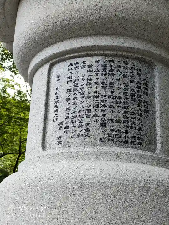 法華経寺のその他建物