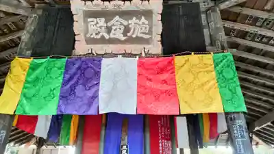 秩父札所１番　四萬部寺(埼玉県)