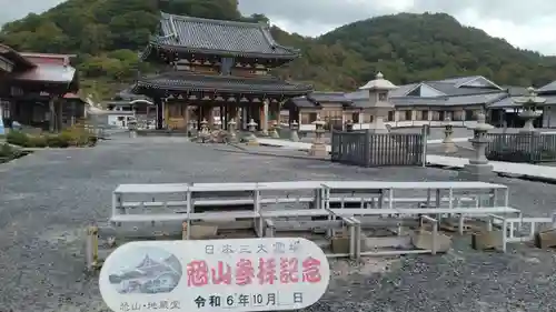 恐山菩提寺(青森県)