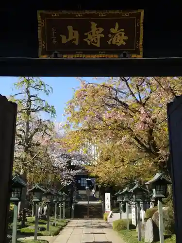 密藏院の景色