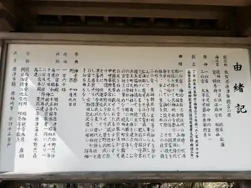 鏡神社の{uncategorized: "未分類", other: "その他", undefined: "問題あり", building: "その他建物", grave: "お墓", sacred_gate: "鳥居", guardian: "狛犬", statue: "像", buddha: "仏像", history: "歴史", nature: "自然", garden: "庭園", animal: "動物", pagoda: "塔", temizu: "手水舎", mountain_gate: "山門・神門", sanctuary: "本殿・本堂", subordinate: "末社・摂社", art: "芸術", scenery: "景色", jizo: "地蔵", ema: "絵馬", goshuin: "御朱印", omikuji: "おみくじ", items: "授与品その他", amulet: "お守り", goshuincho: "御朱印帳", eats: "食事", festival: "お祭り", votive_dance: "神楽", shichigosan: "七五三参", wedding: "結婚式", experience: "体験その他", initially: "初詣", around: "周辺", anti_infection: "感染症対策"}