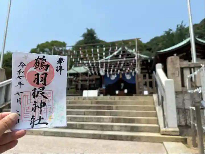 鶴羽根神社(広島県)