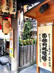 法善寺の建物その他