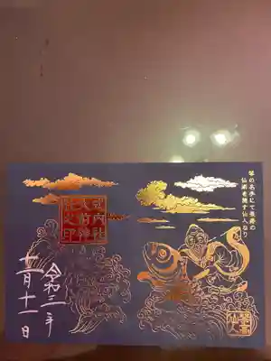 大前神社(栃木県)