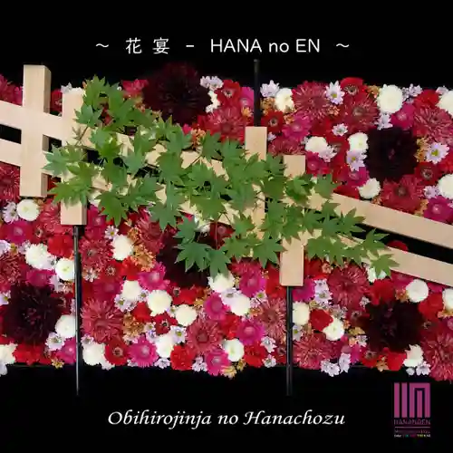 帯廣神社の手水舎