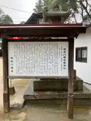 椎尾八幡宮(山口県)