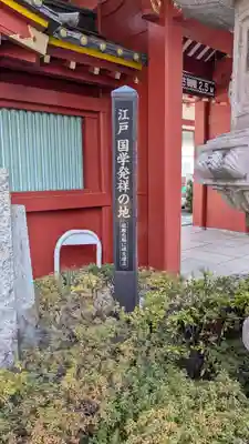 神田神社(神田明神)の歴史