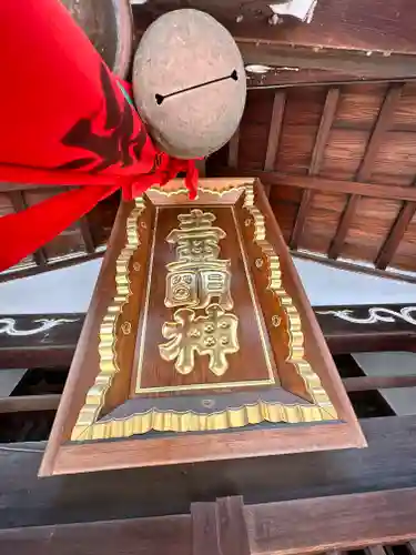 高田大神社のその他建物