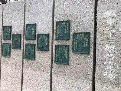 川崎大師（平間寺）のその他建物