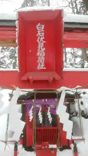 白石神社の末社