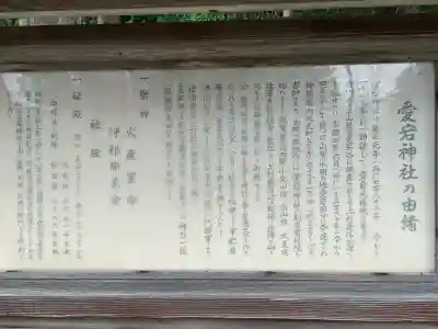 愛宕神社(新潟県)