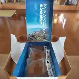 七重浜海津見神社(北海道)(2024年10月03日(木) 12時19分23秒投稿)