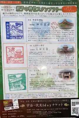 石清水八幡宮のその他建物